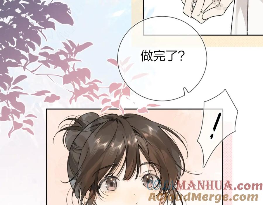 告白 第4话 你喜欢什么样的？ 第45页