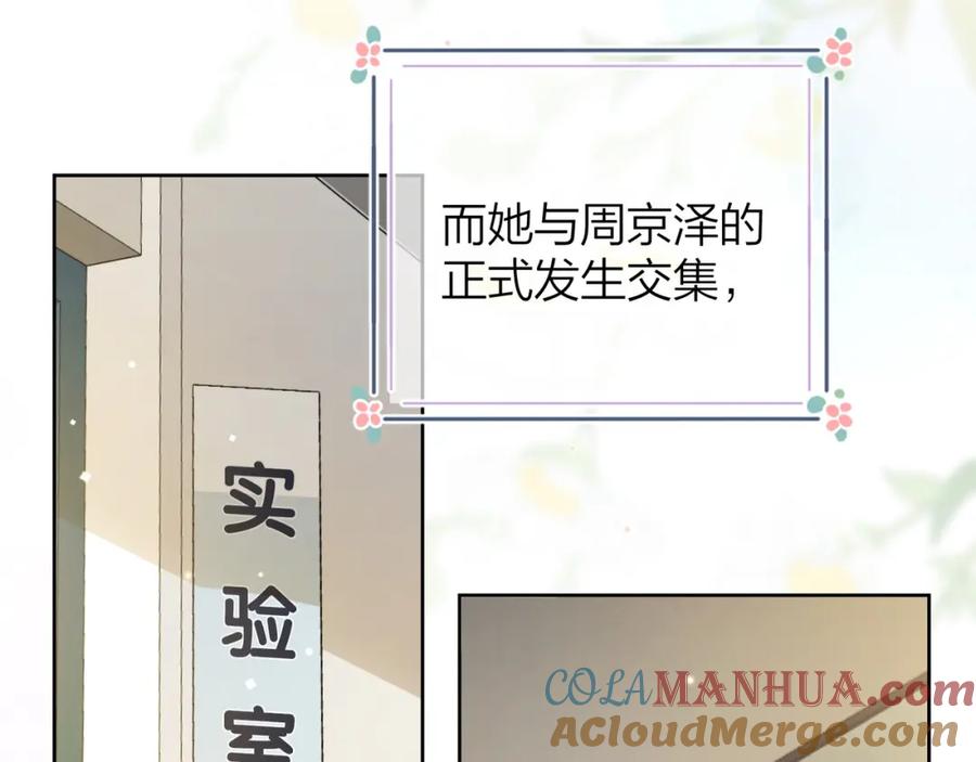 告白 第4话 你喜欢什么样的？ 第9页