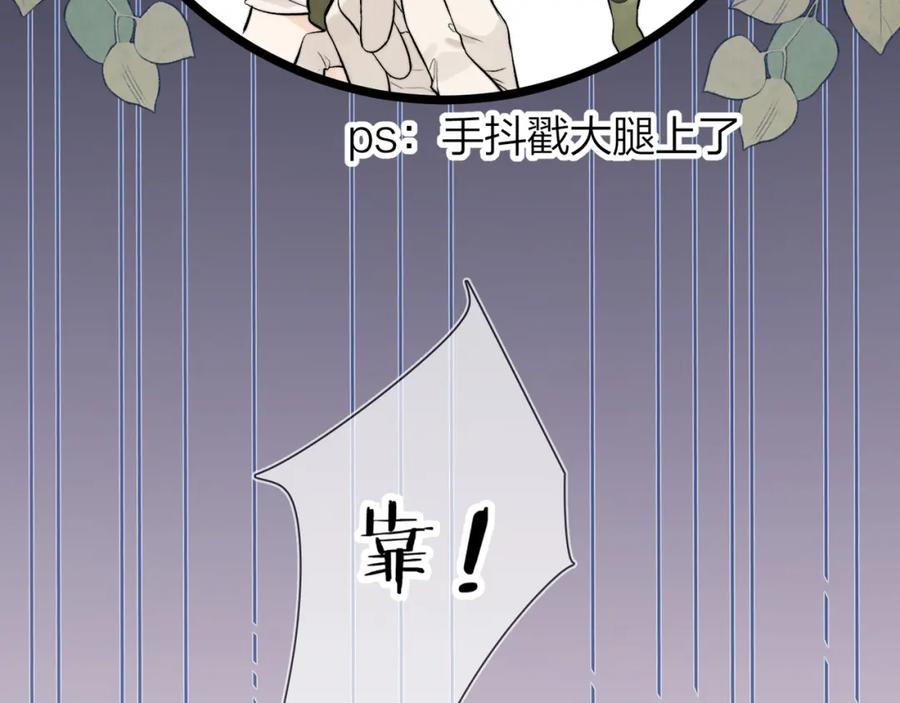 告白 第4话 你喜欢什么样的？ 第32页