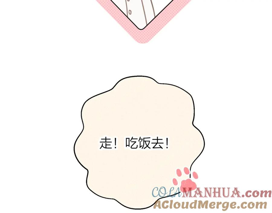 告白 第4话 你喜欢什么样的？ 第49页
