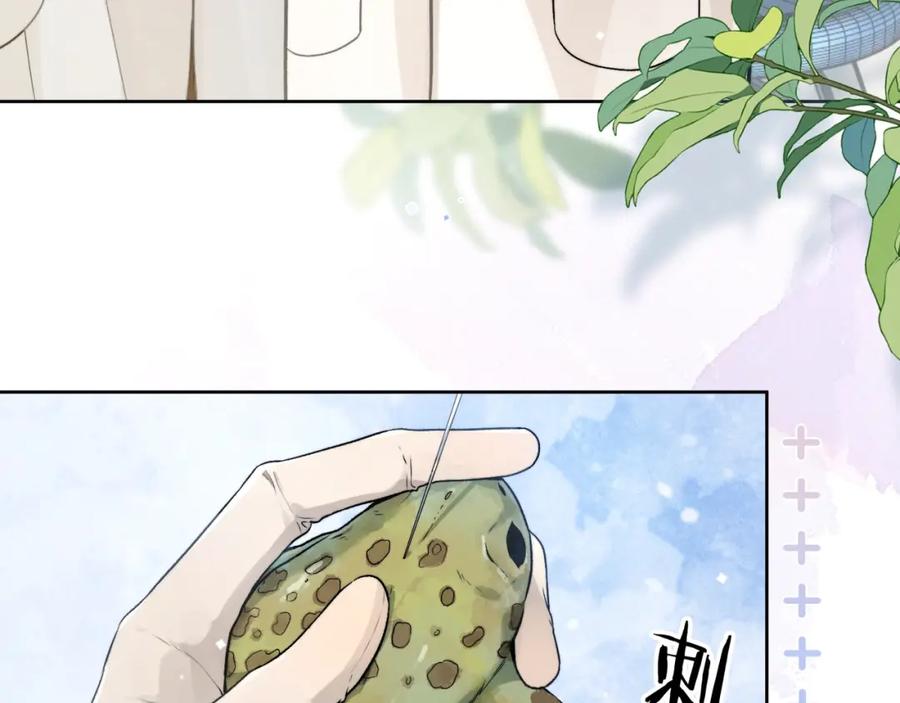告白 第4话 你喜欢什么样的？ 第14页