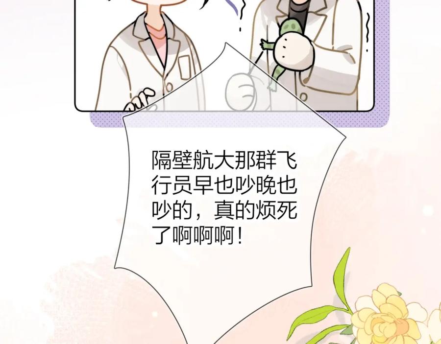 告白 第4话 你喜欢什么样的？ 第34页