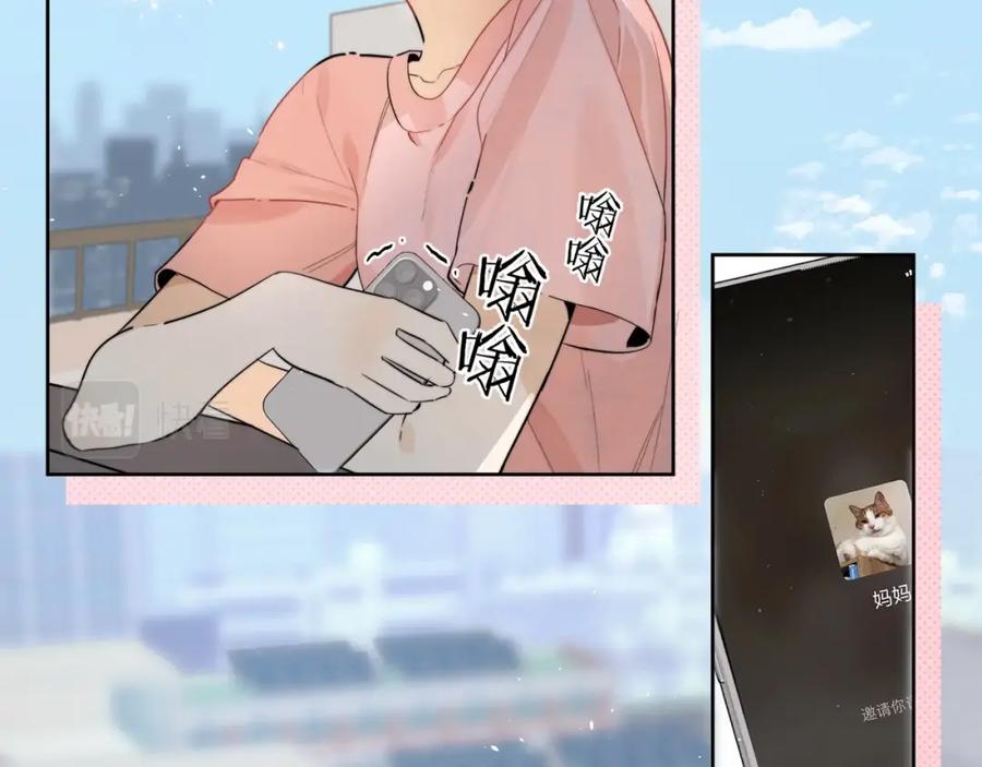 告白 第4话 你喜欢什么样的？ 第75页