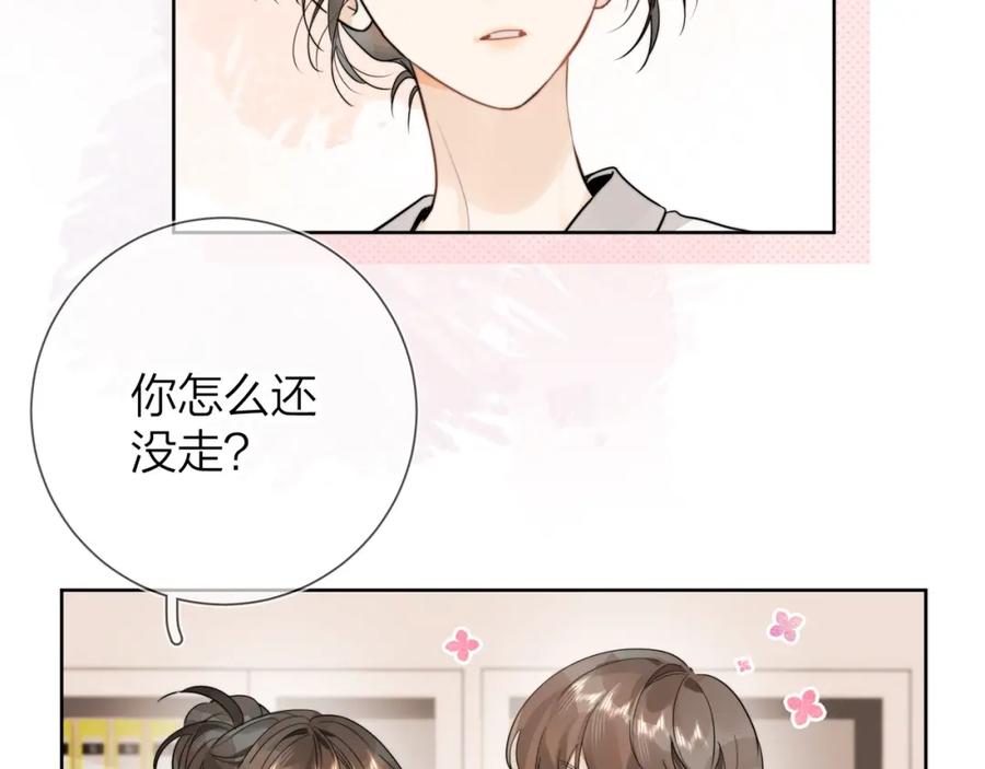 告白 第4话 你喜欢什么样的？ 第46页