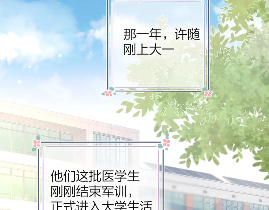 告白 第4话 你喜欢什么样的？ 第7页