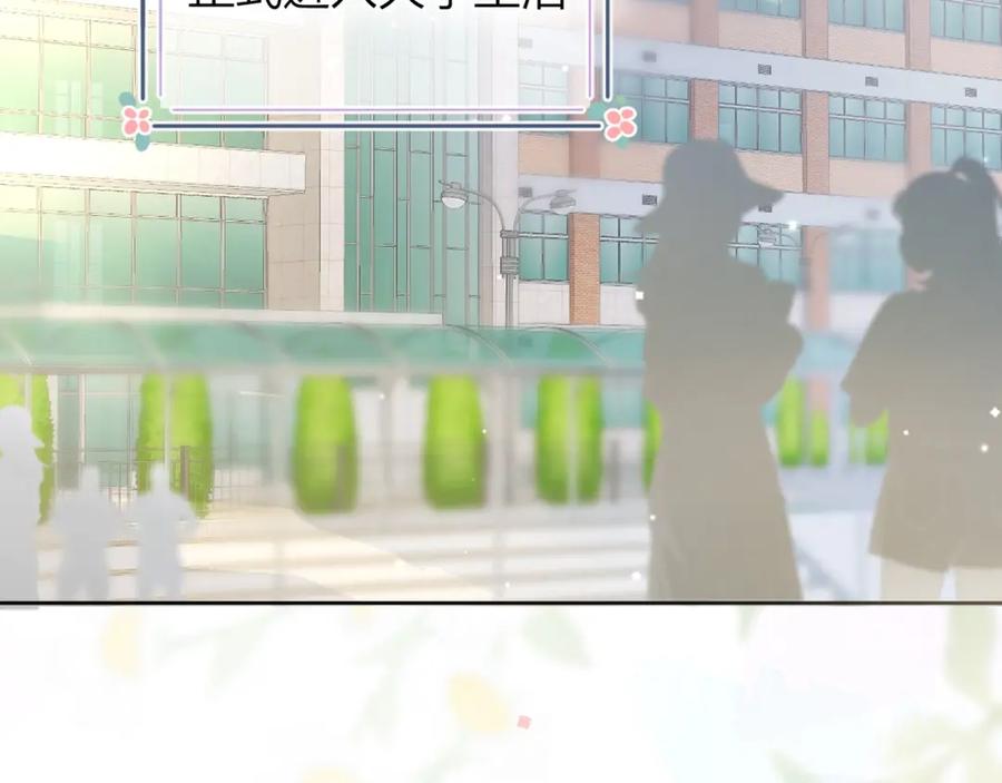 告白 第4话 你喜欢什么样的？ 第8页