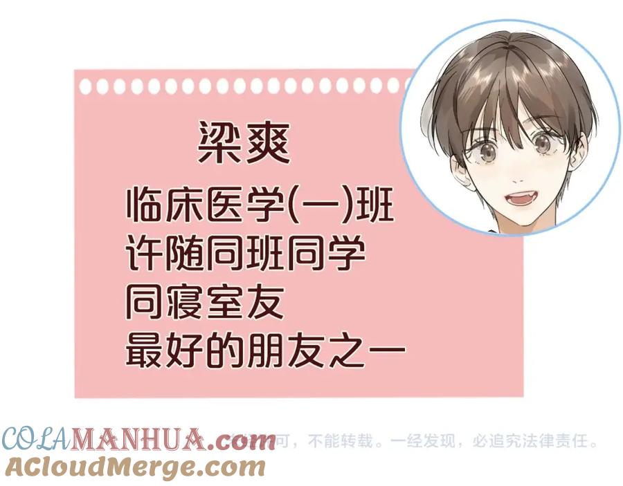 告白 第4话 你喜欢什么样的？ 第101页
