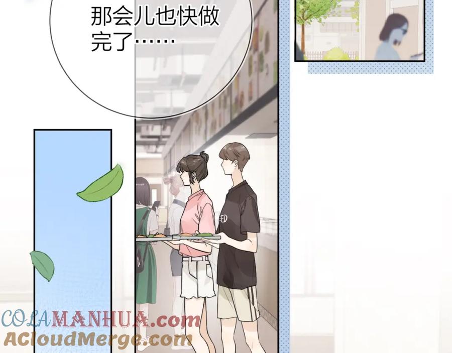 告白 第4话 你喜欢什么样的？ 第53页