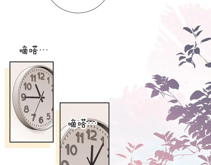 告白 第4话 你喜欢什么样的？ 第43页