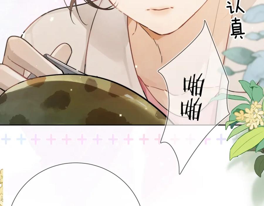 告白 第4话 你喜欢什么样的？ 第18页