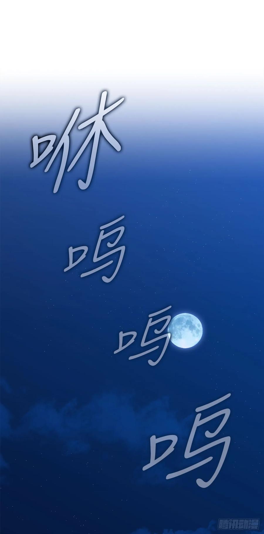 《我洗劫了魔神的仓库》6.千钧一发 第79页