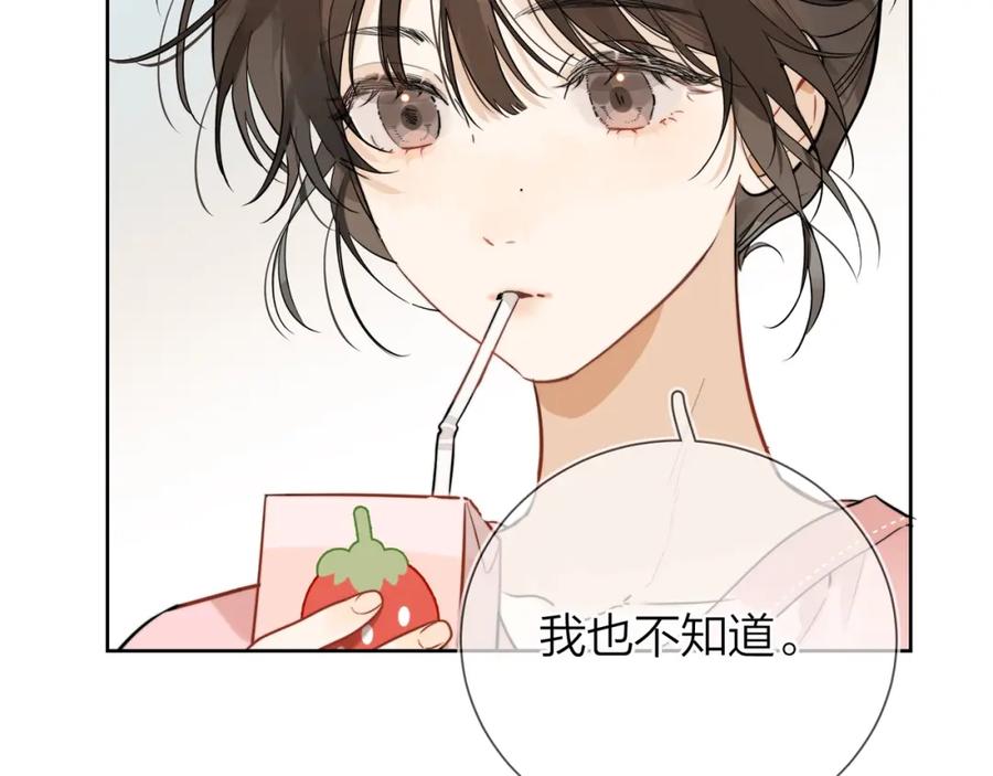 告白 第4话 你喜欢什么样的？ 第70页