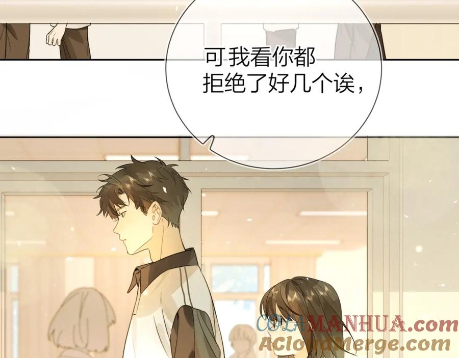 告白 第4话 你喜欢什么样的？ 第65页