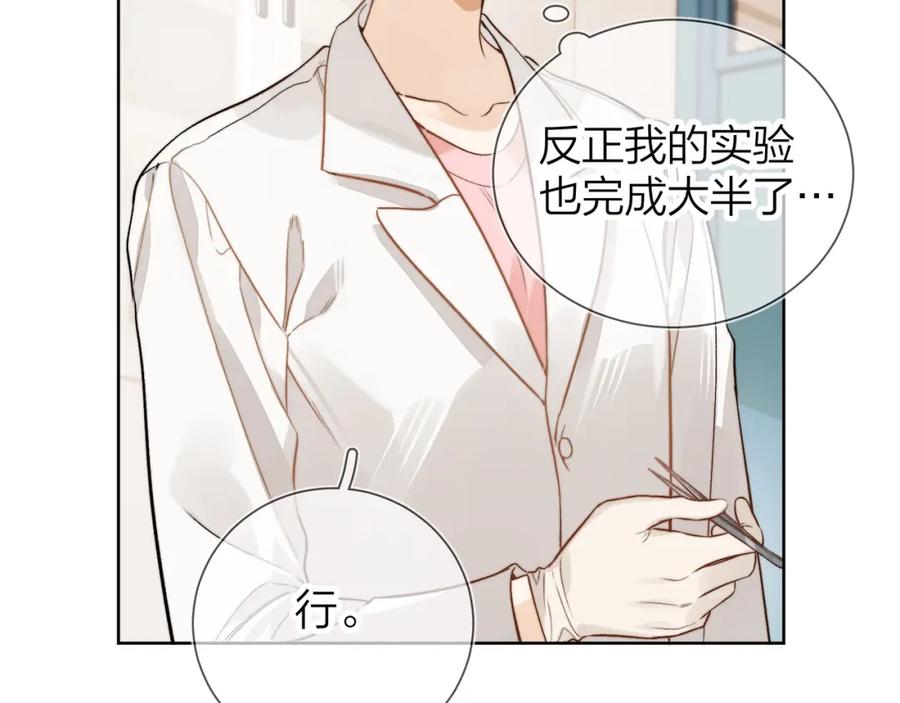 告白 第4话 你喜欢什么样的？ 第42页