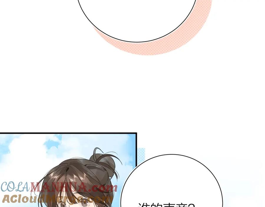 告白 第4话 你喜欢什么样的？ 第85页