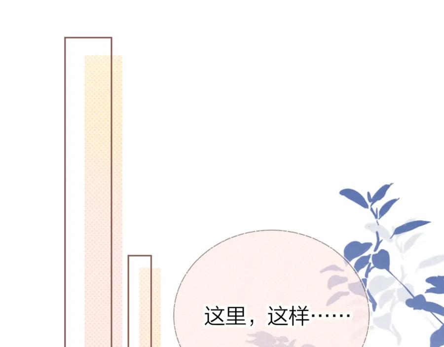 告白 第4话 你喜欢什么样的？ 第26页