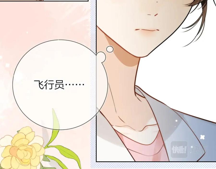 告白 第4话 你喜欢什么样的？ 第36页