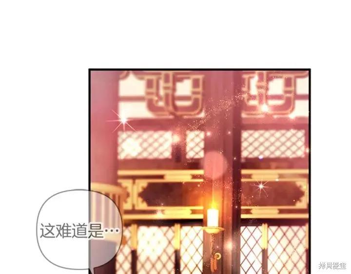 《异世界的野蛮皇后》第69话 第124页