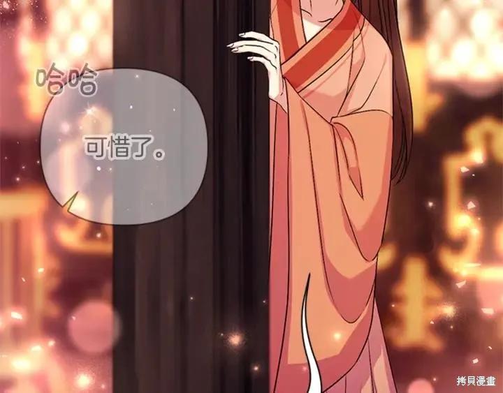 《异世界的野蛮皇后》第69话 第128页
