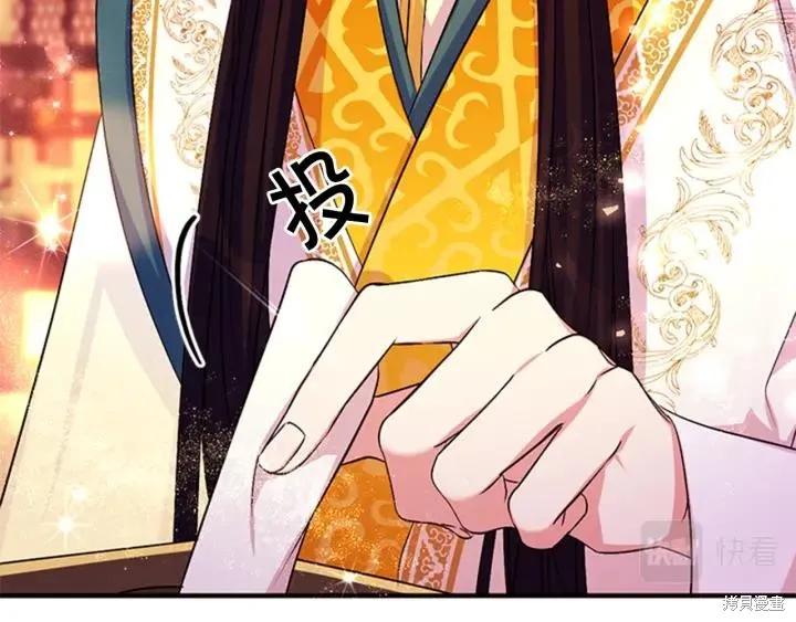 《异世界的野蛮皇后》第69话 第122页