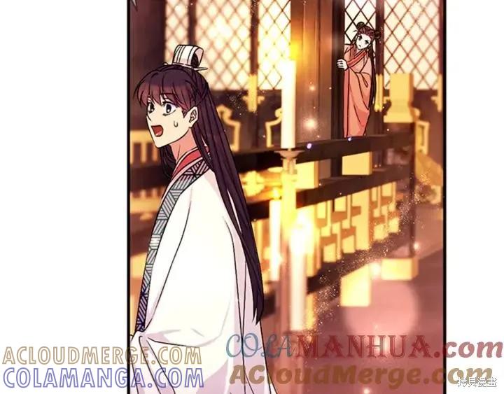 《异世界的野蛮皇后》第69话 第125页