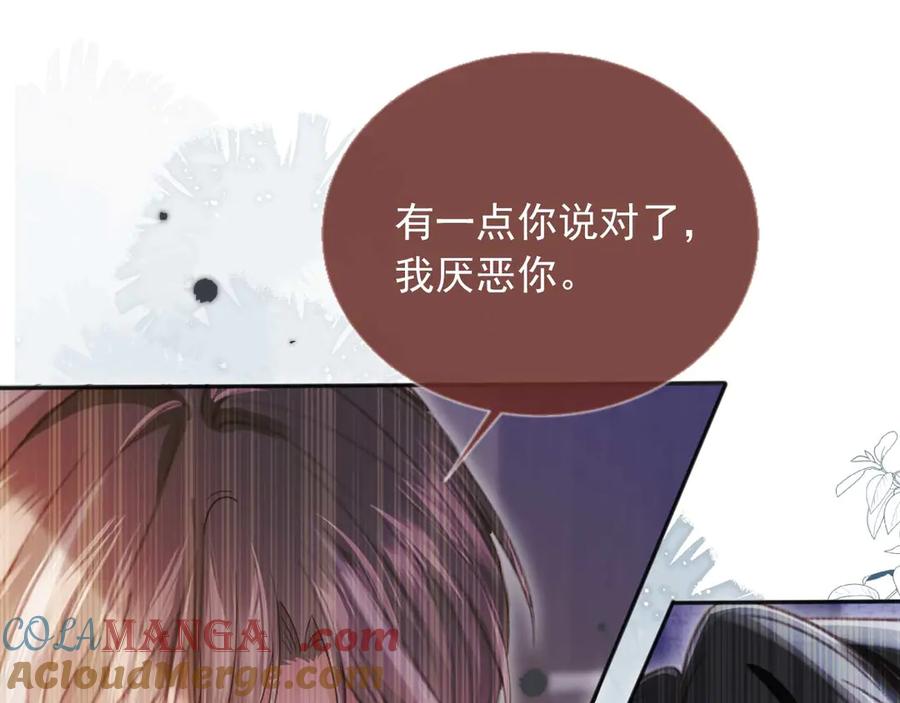 白月光他爱上替身了？！ 第67话 我和你们不一样 第33页