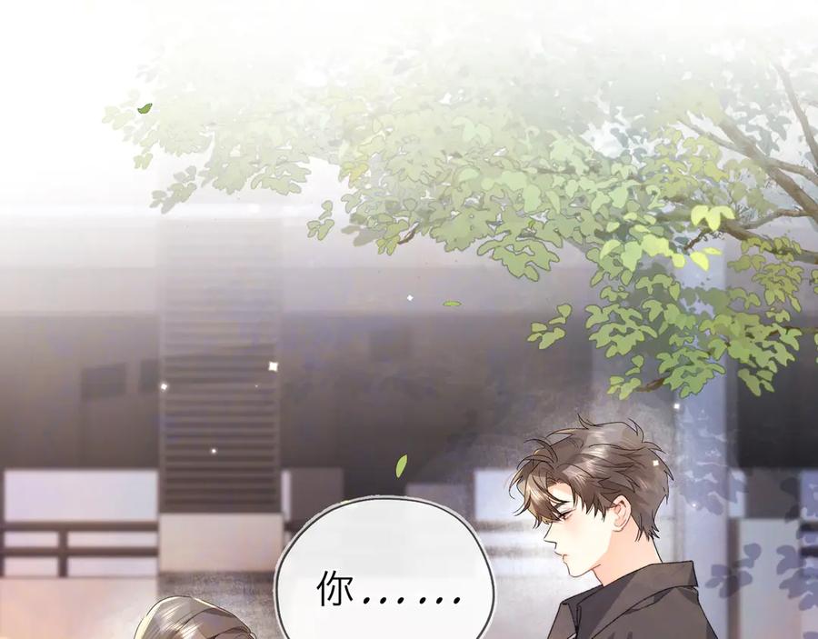 告白 第五十七话 想要和好吗？ 第23页