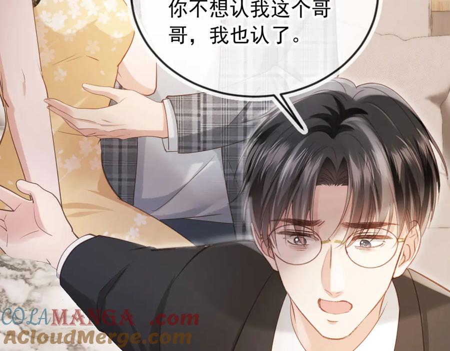 白月光他爱上替身了？！ 第67话 我和你们不一样 第29页