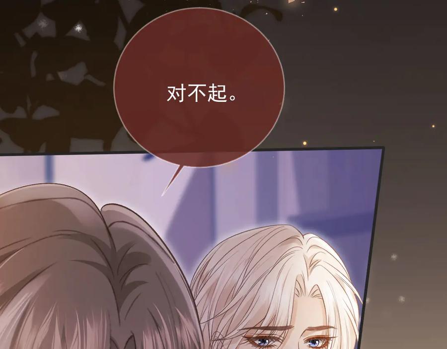 白月光他爱上替身了？！ 第67话 我和你们不一样 第14页