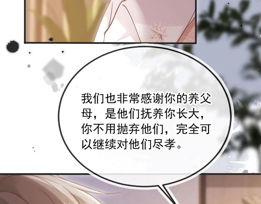 白月光他爱上替身了？！ 第67话 我和你们不一样 第22页