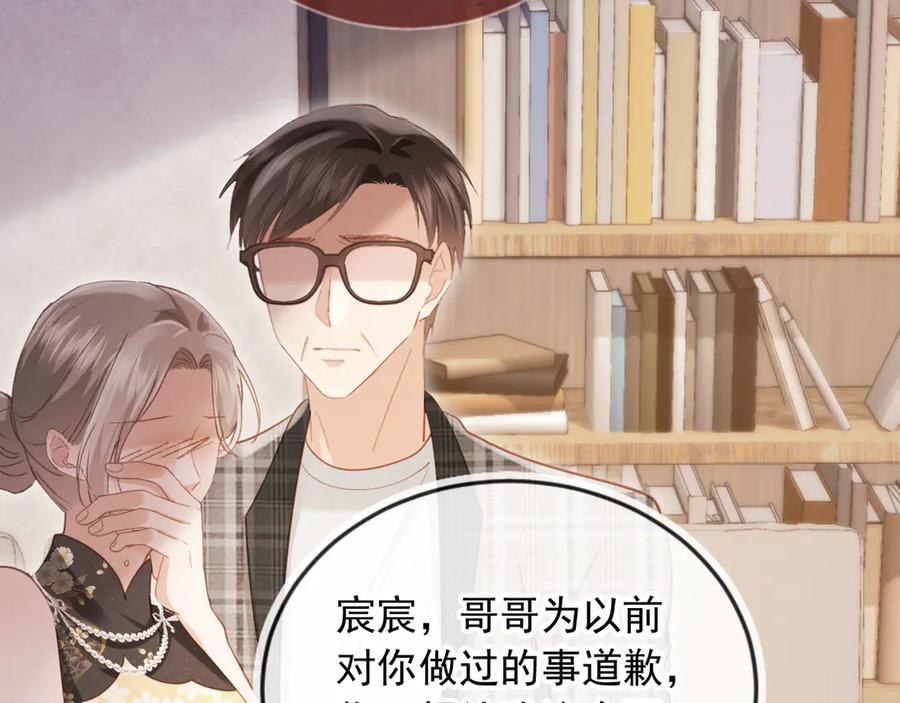 白月光他爱上替身了？！ 第67话 我和你们不一样 第28页