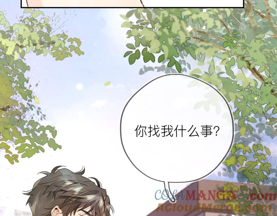 告白 第五十七话 想要和好吗？ 第40页