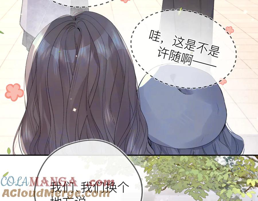 告白 第五十七话 想要和好吗？ 第25页