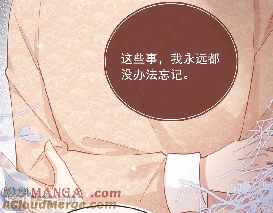白月光他爱上替身了？！ 第67话 我和你们不一样 第37页