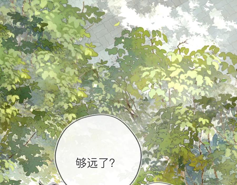 告白 第五十七话 想要和好吗？ 第32页