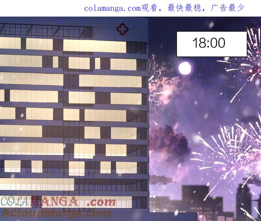 告白 番外八 新年快乐 第1页