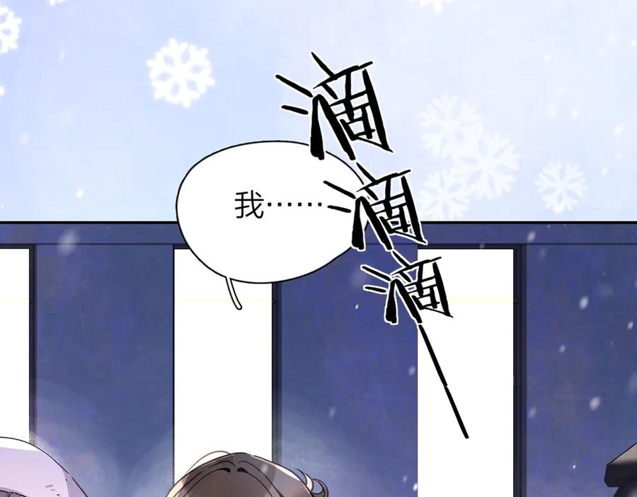 告白 番外八 新年快乐 第6页