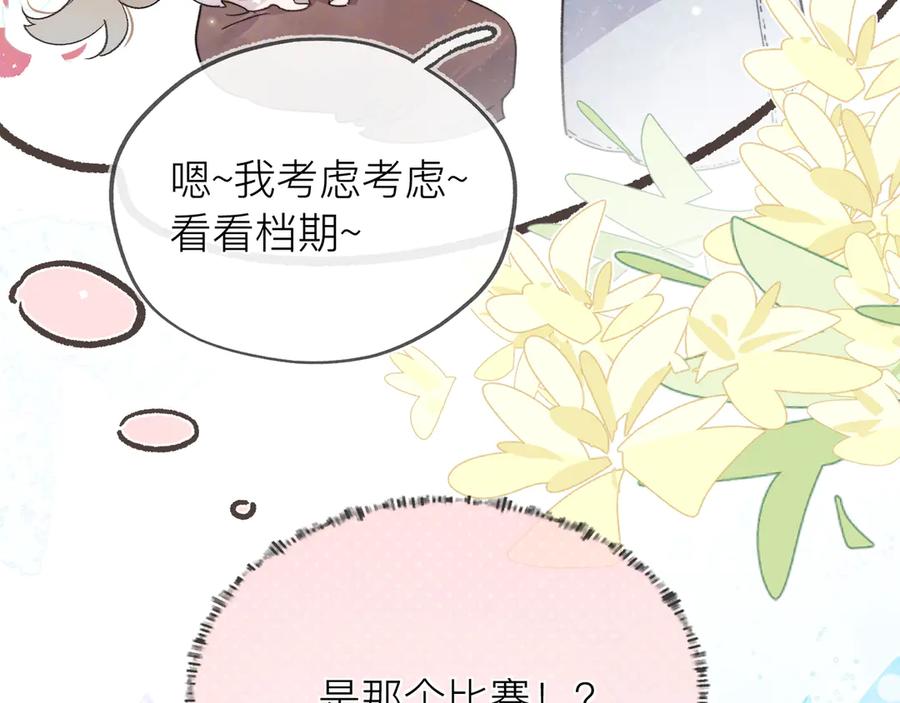 告白 第五十八话 能不能原谅他？ 第21页
