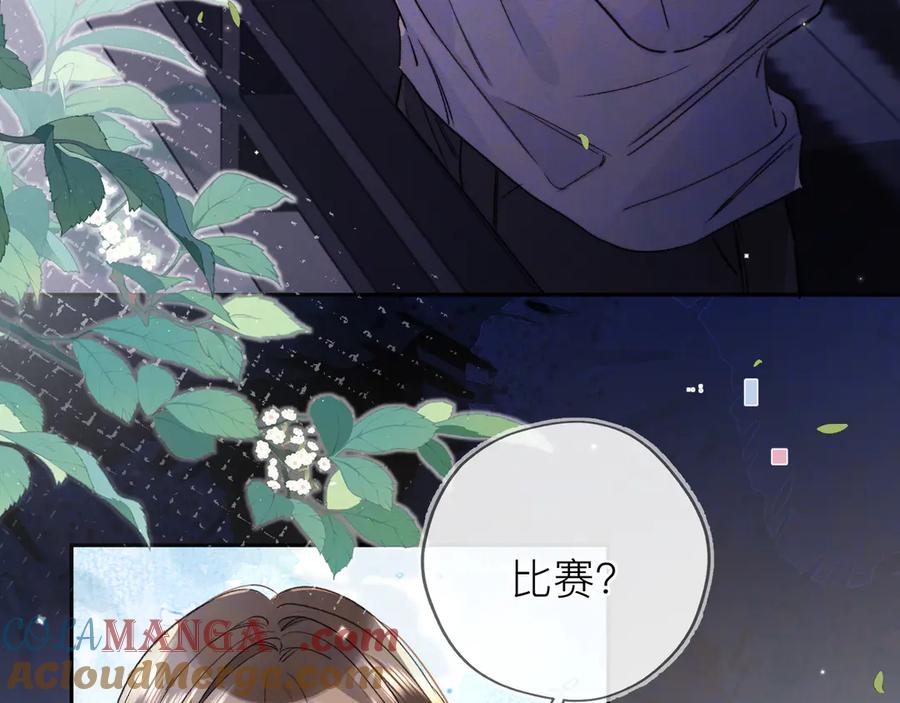告白 第五十八话 能不能原谅他？ 第16页