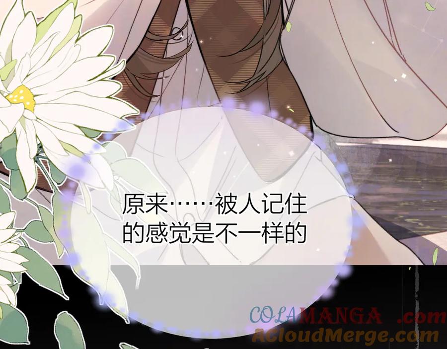 告白 第五十八话 能不能原谅他？ 第49页