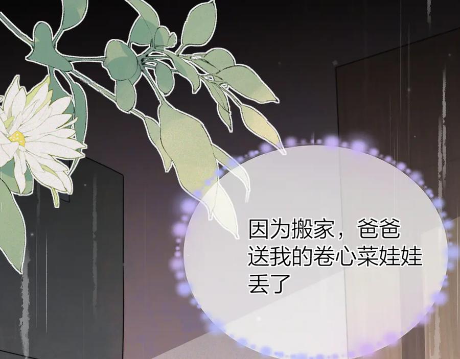 告白 第五十八话 能不能原谅他？ 第50页