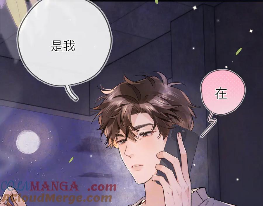 告白 第五十八话 能不能原谅他？ 第10页
