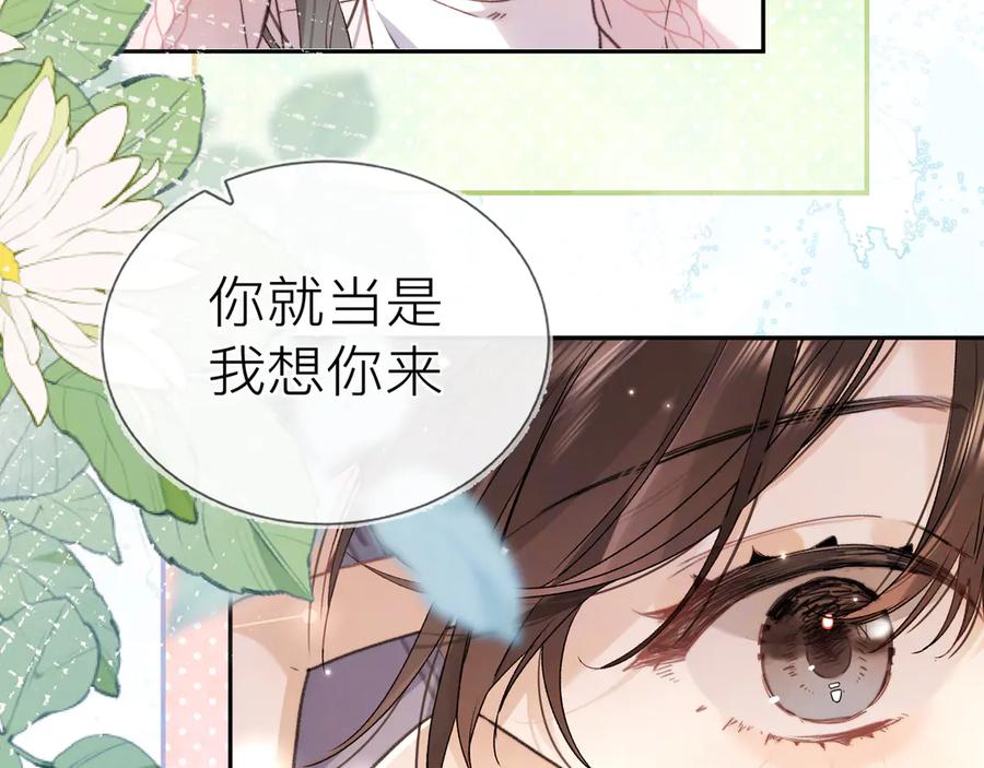 告白 第五十八话 能不能原谅他？ 第24页