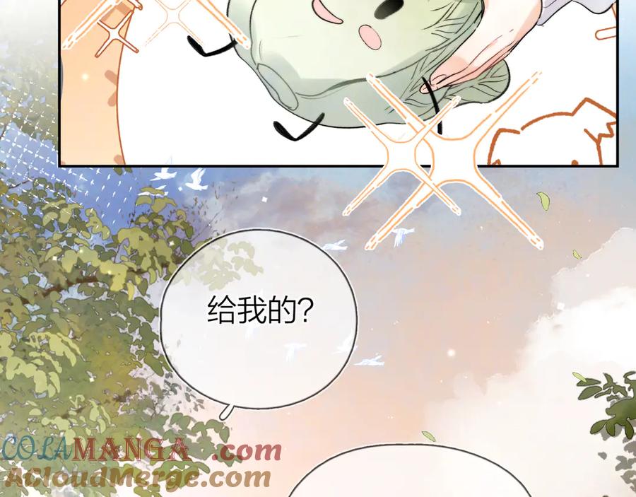 告白 第五十八话 能不能原谅他？ 第43页
