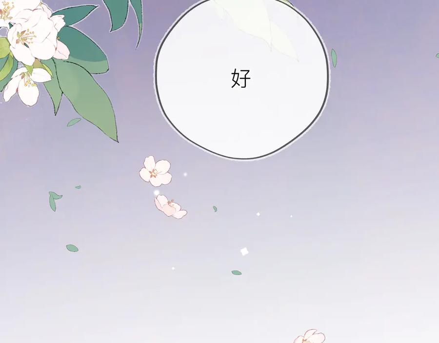 告白 第五十八话 能不能原谅他？ 第29页