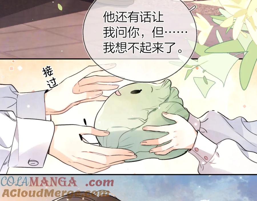 告白 第五十八话 能不能原谅他？ 第46页