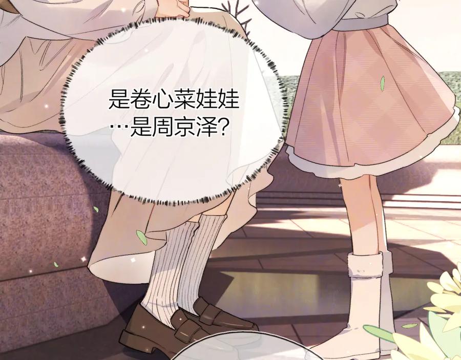 告白 第五十八话 能不能原谅他？ 第45页