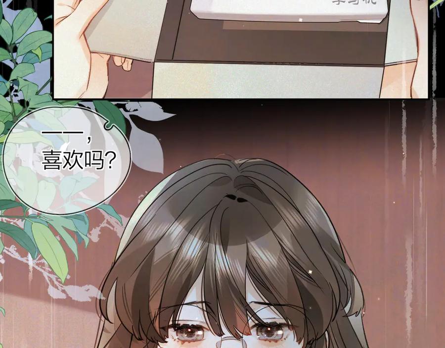 告白 第五十八话 能不能原谅他？ 第57页
