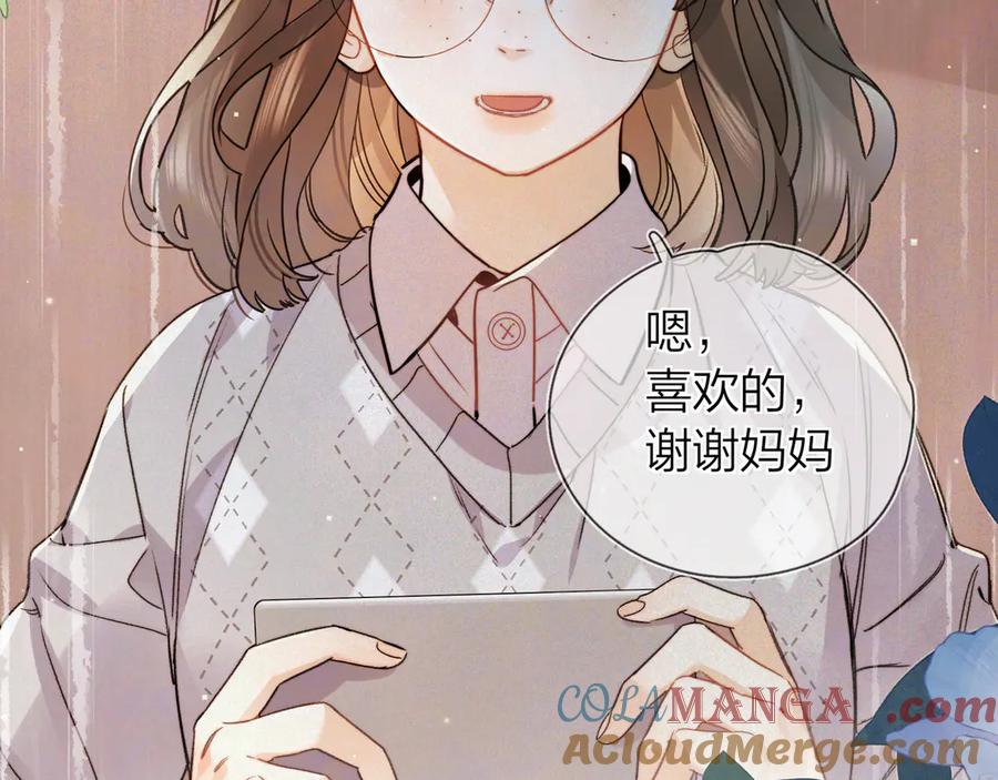 告白 第五十八话 能不能原谅他？ 第58页