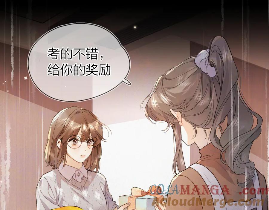 告白 第五十八话 能不能原谅他？ 第55页